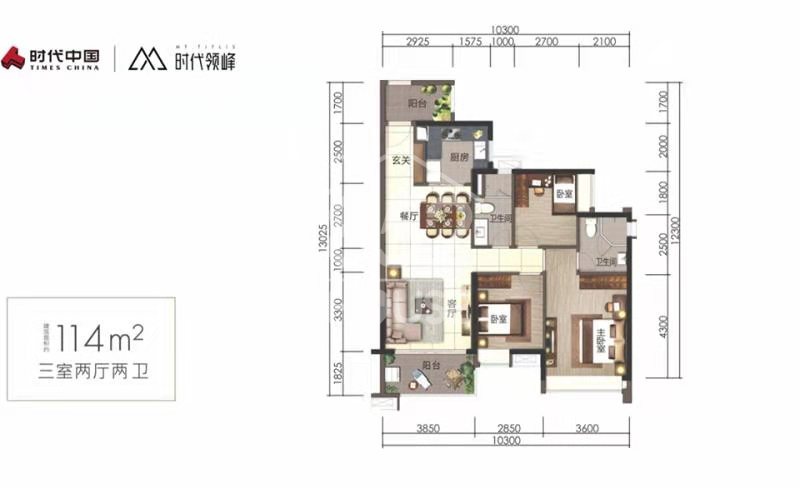 114㎡戶型(三室兩廳兩衛)