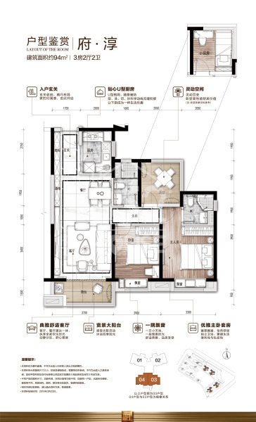 府淳3房2廳2衛