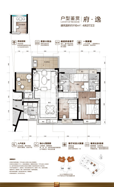 府逸4房2廳2衛