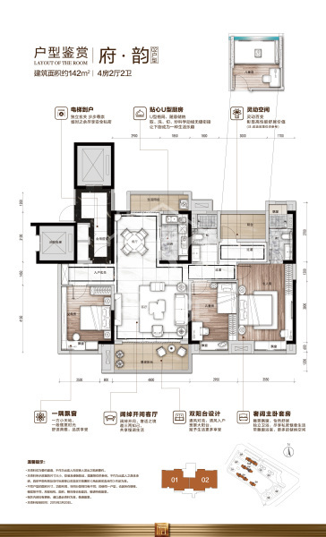 府韵4房2廳2衛