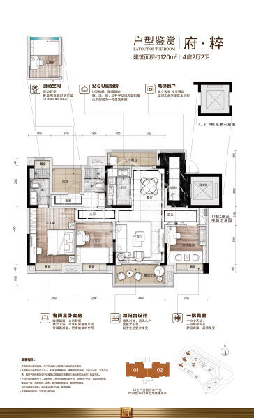 府粹4房2廳2衛