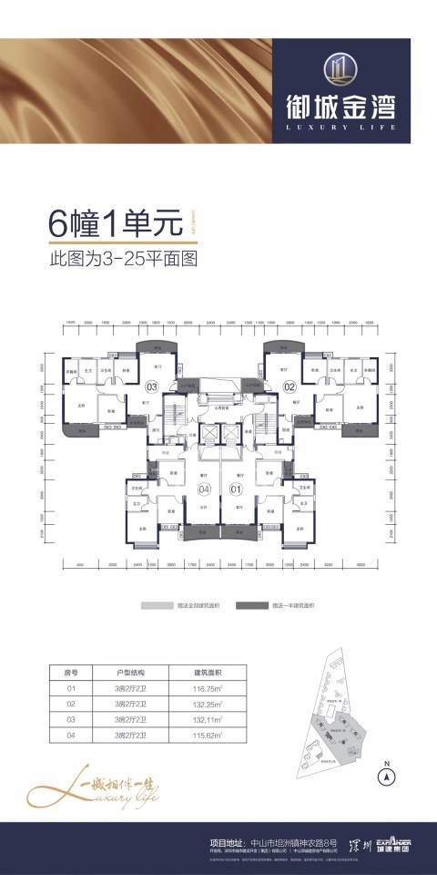 6幢1單元