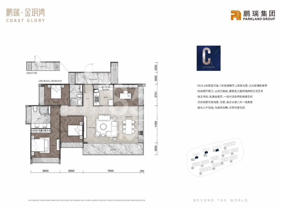 C戶型(建面143㎡)