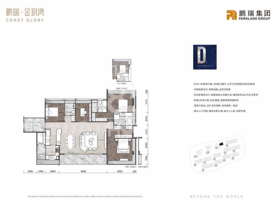 D戶型(建面193㎡)