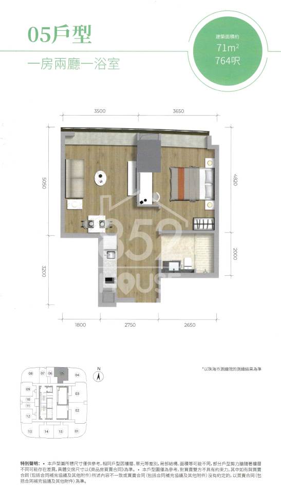 (71平方) 05戶型