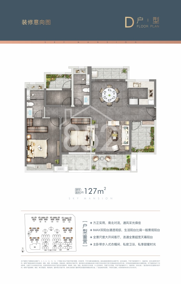 建面127㎡4房2廳2衛