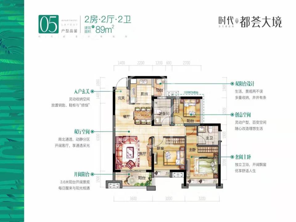 05戶型 83㎡ 2房2廳2衛