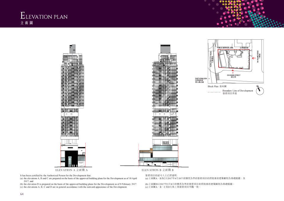 city hub 津匯 立面圖a及b