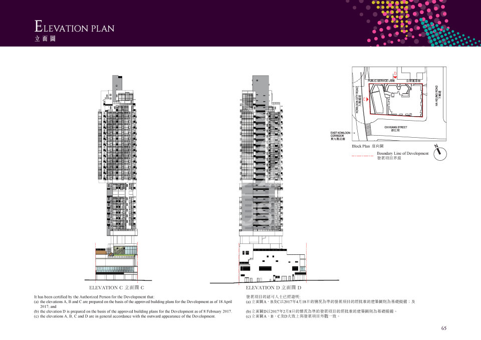 city hub 津匯 立面圖c及d