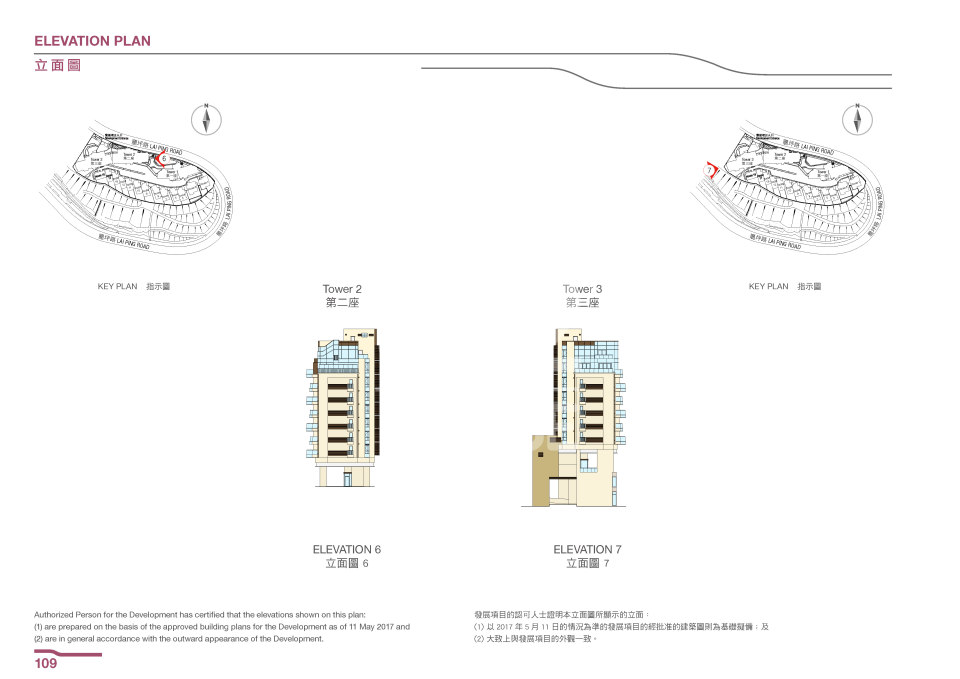 尚珩 (la cresta) 立面圖 (6)及(7)