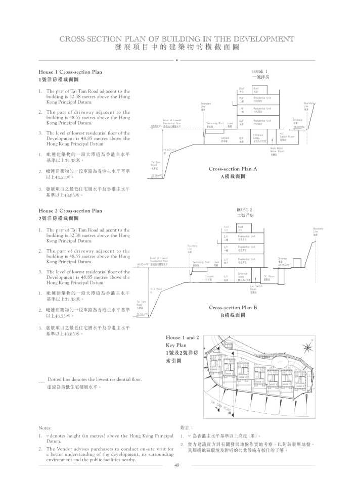 橫截面圖 洋房01及02