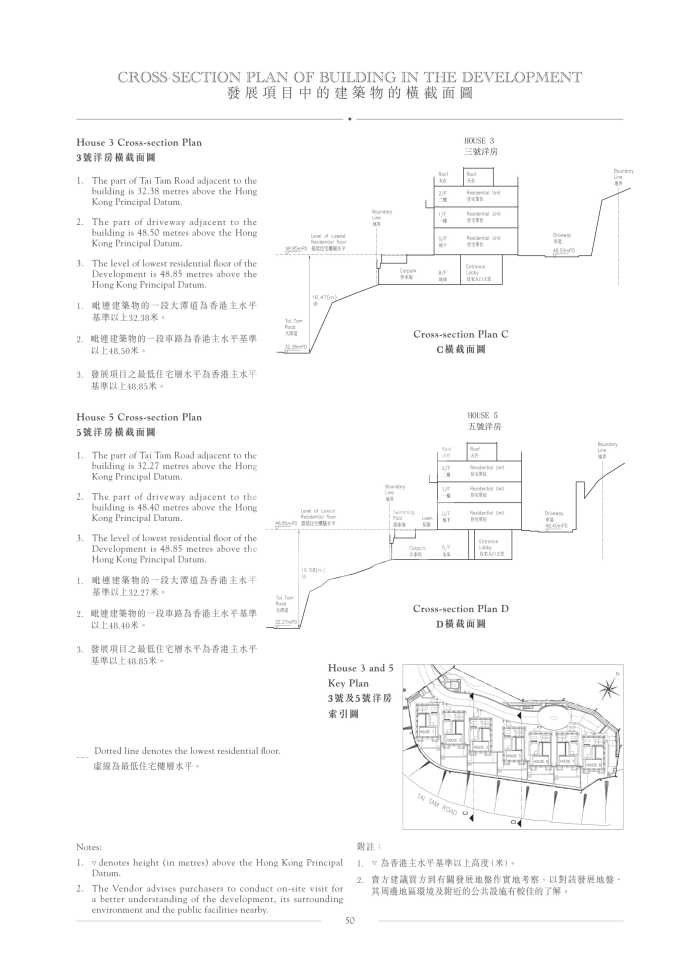 橫截面圖 洋房03及05