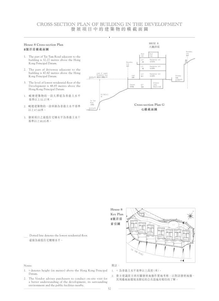 橫截面圖 洋房08