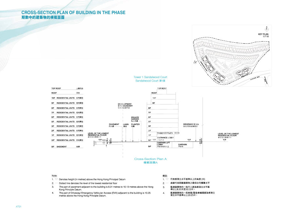sandalwood court 第1座 橫截面圖a