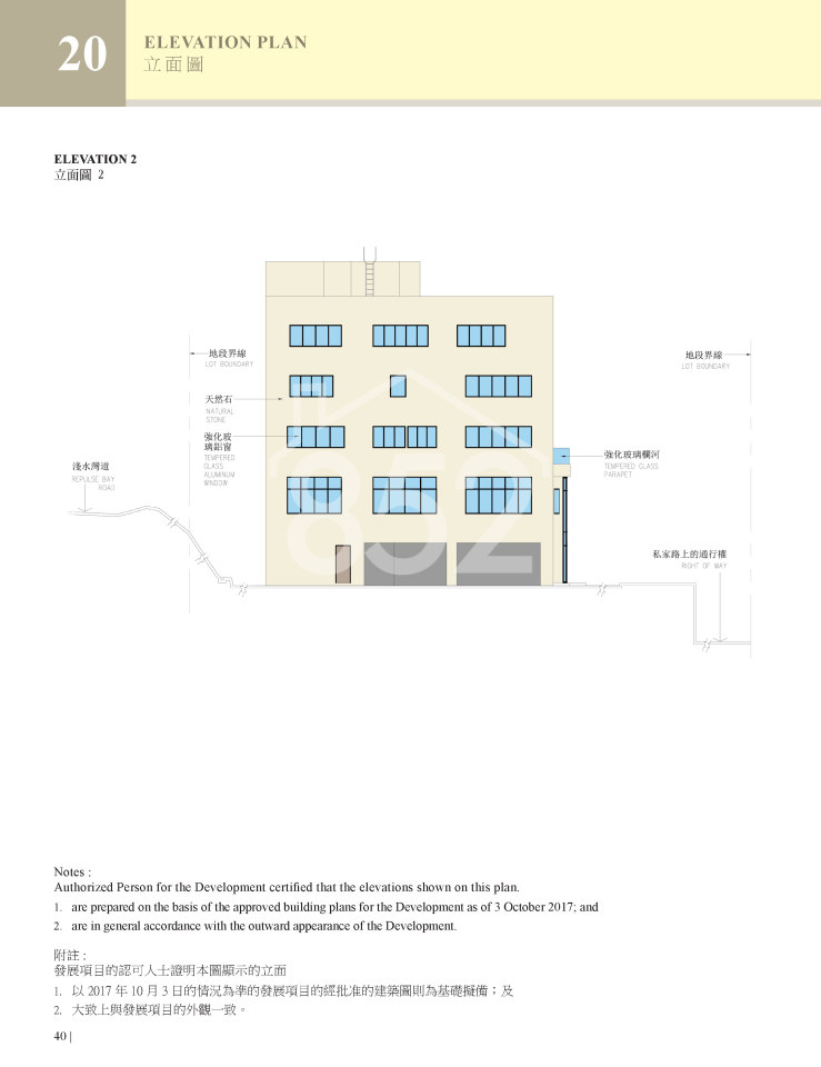 72 repulse bay road 淺水灣道72號 立面圖2