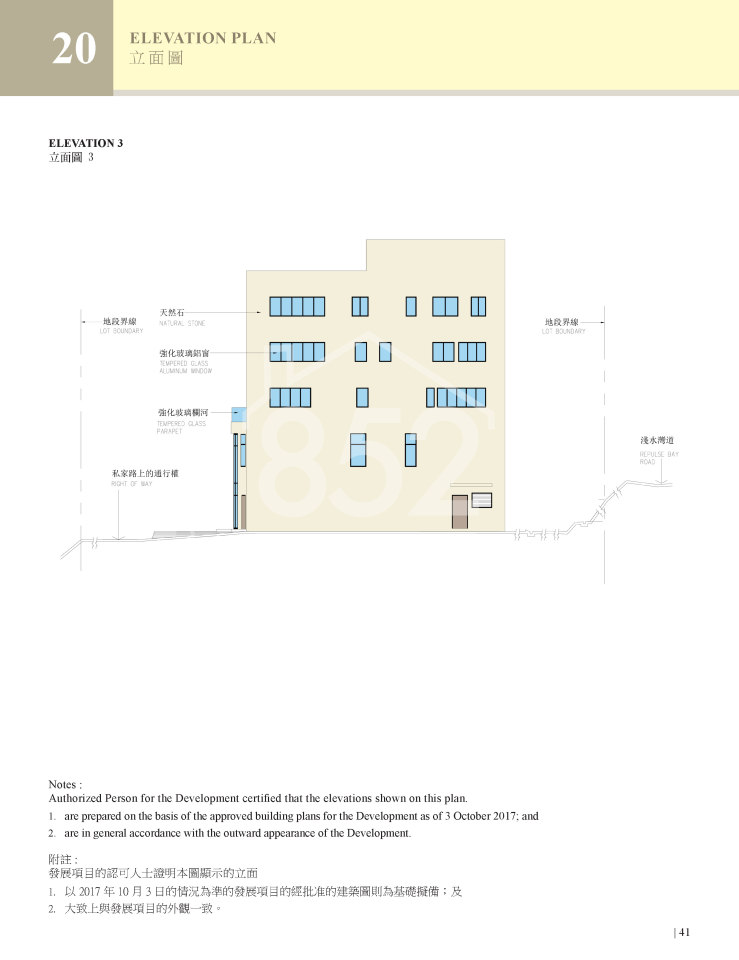 72 repulse bay road 淺水灣道72號 立面圖3