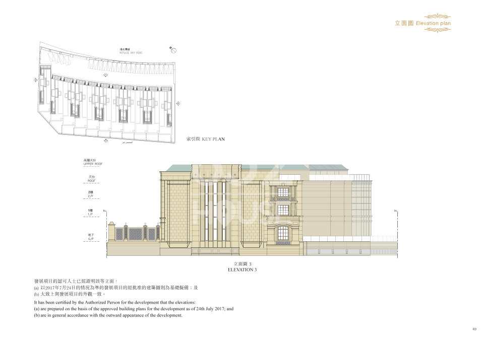 發展項目立面圖-3