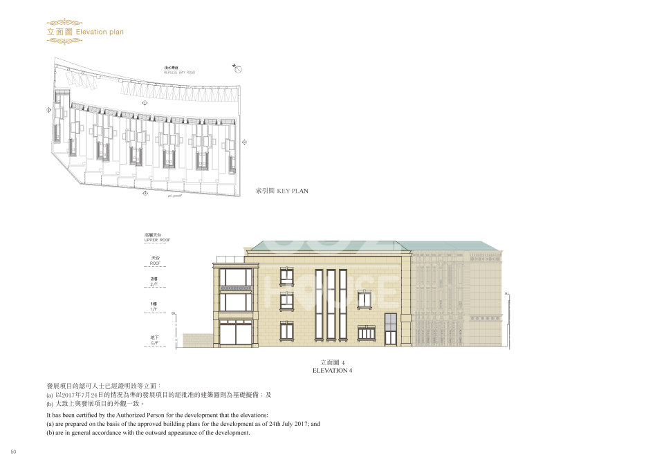 發展項目立面圖-4