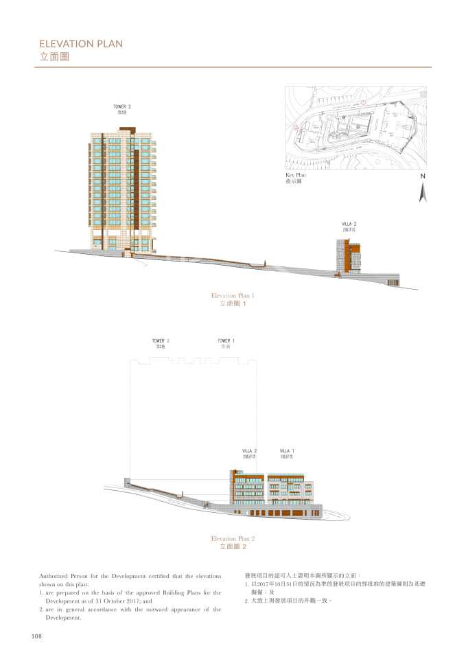 8 deep water bay drive 深水灣徑8號 立面圖1及2