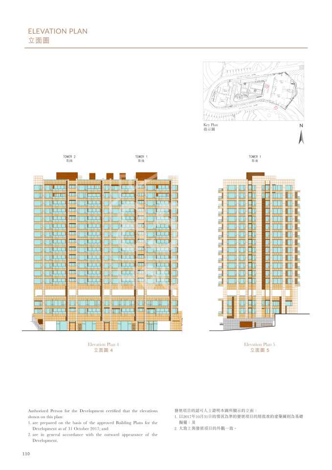 8 deep water bay drive 深水灣徑8號 立面圖4及5