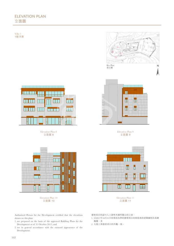 8 deep water bay drive 深水灣徑8號 立面圖8,9,10及11