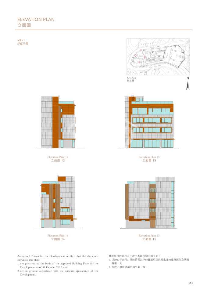 8 deep water bay drive 深水灣徑8號 立面圖12,13,14及15