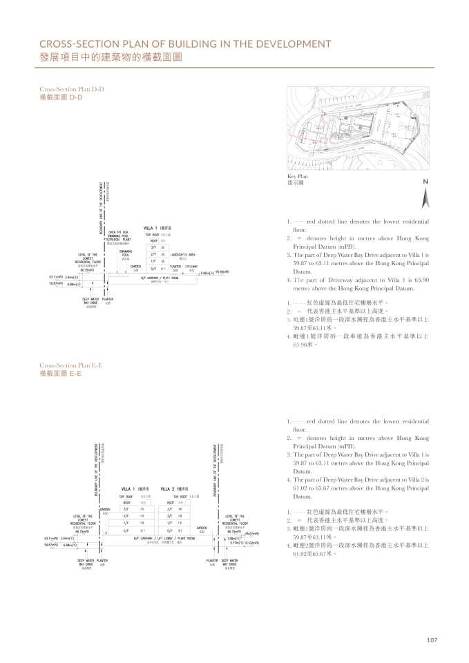 8 deep water bay drive 深水灣徑8號 橫截面圖d-d及e-e