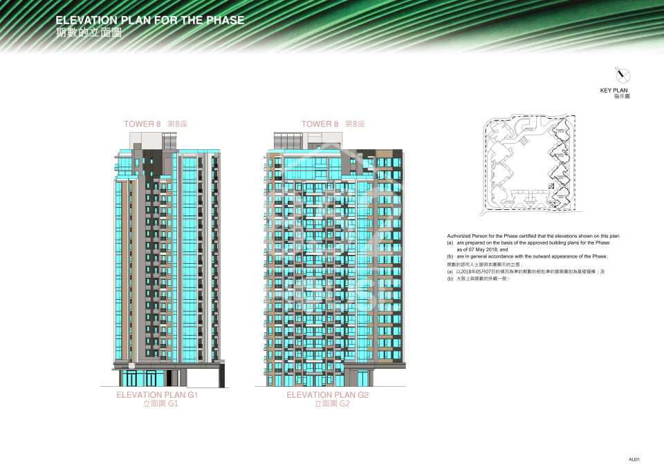 st.martin 雲滙 第8座 立面圖g1及g2