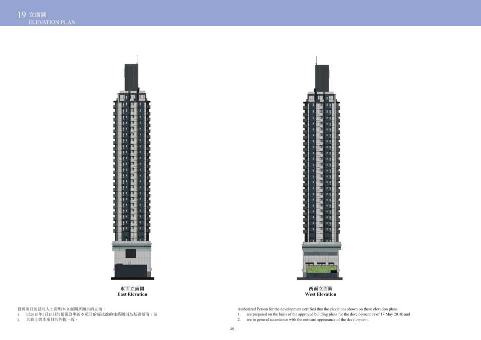 cetus．square mile 利奧坊．凱岸 立面圖 (東面及西面)