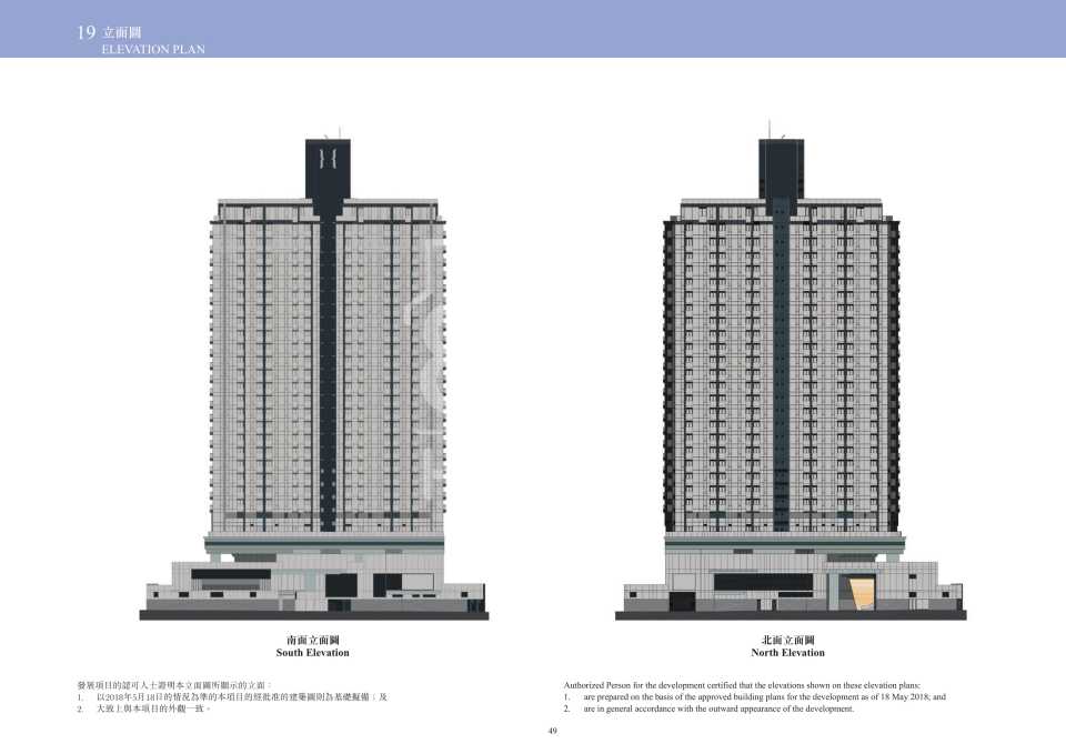 cetus．square mile 利奧坊．凱岸 立面圖 (南面及北面)