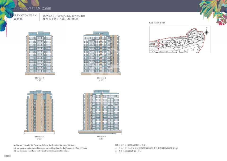 2c期 park yoho milano 立面圖(第31a座及31b座)