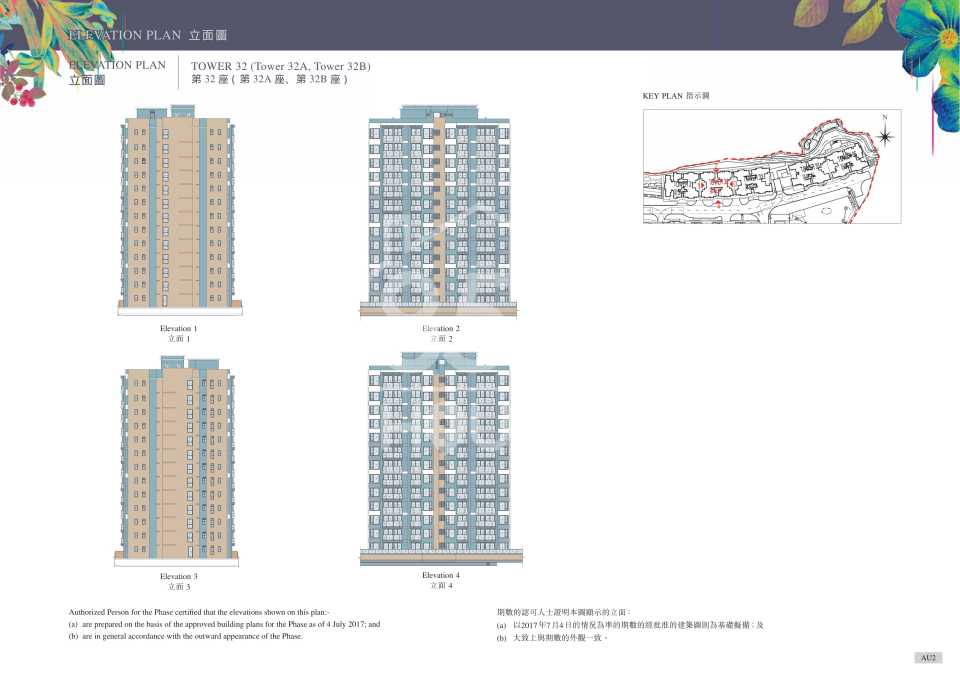 2c期 park yoho milano 立面圖(第32a座及32b座)