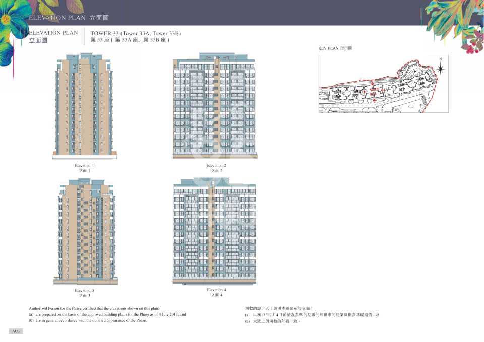 2c期 park yoho milano 立面圖(第33a座及33b座)