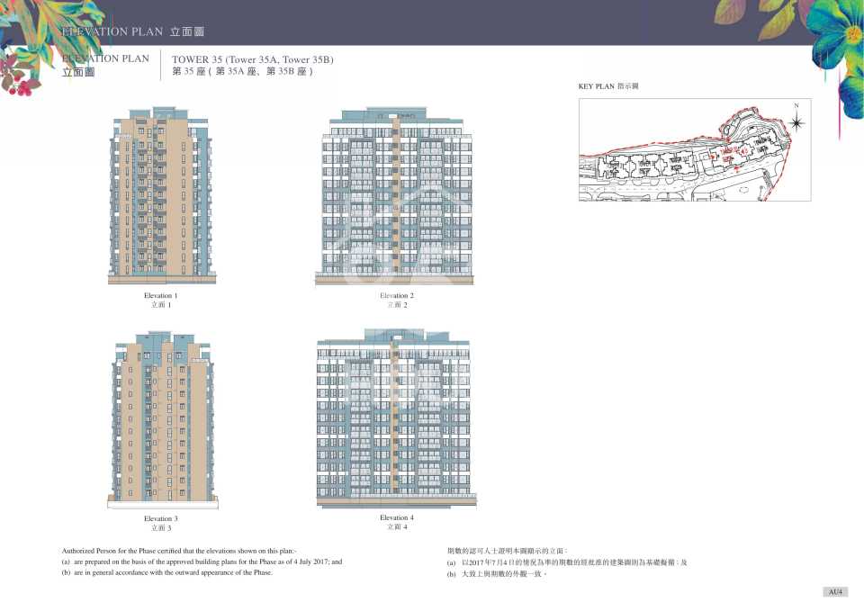 2c期 park yoho milano 立面圖(第35a座及35b座)