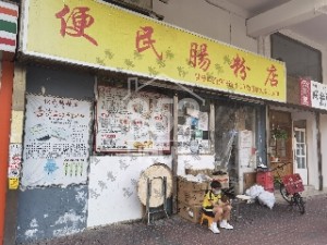 [深水埗] 民生食肆，街坊紛至