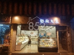 [荃灣] 民生旺舖，5厘回報