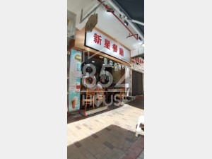 [深水埗] 轉營已成，食客不停