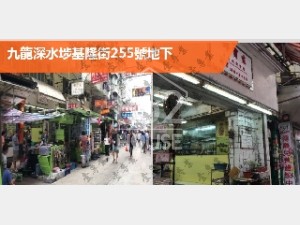 [深水埗] 民生食肆，街坊若市