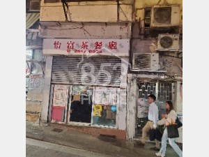 [西營盤] 香港 西營盤