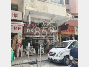 [旺角] 建材專段，罕有全幢