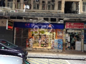 [佐敦] 民生旺舖，街坊滿佈