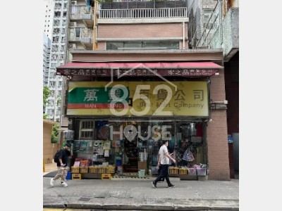 [西營盤] 闊面靚舖，屋苑環抱