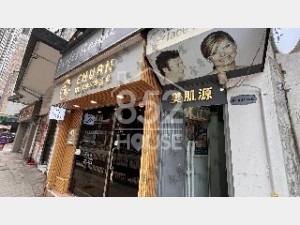 [西營盤] 港鐵口為鄰，客流無窮