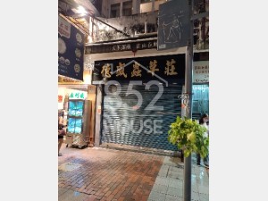 [上環] 參茸專段，客流不斷