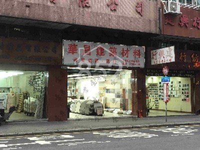 [深水埗] 面闊舖深，靚舖至珍