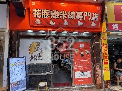 [灣仔] 港鐵馬會為鄰，客流日夜無窮