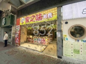 [紅磡] 新廈靚舖，客流滿佈