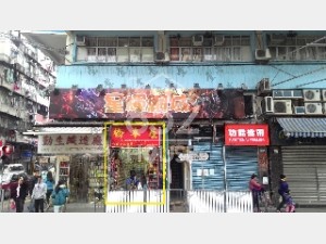 [深水埗] 十字路口，客流持久