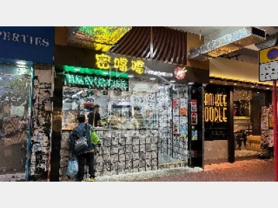 [銅鑼灣] 消費旺段，客流不斷