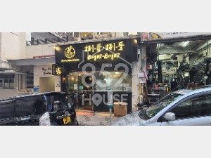 [跑馬地] 小碼靚舖，中產環抱